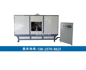 定做雙邊拋光機